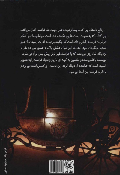 عشق و خون